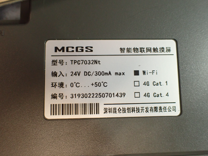 MCGS Smart IoT Touch Screen HMI panel Repair Service